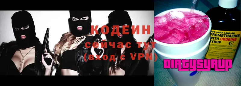 Кодеиновый сироп Lean Purple Drank  Катав-Ивановск 