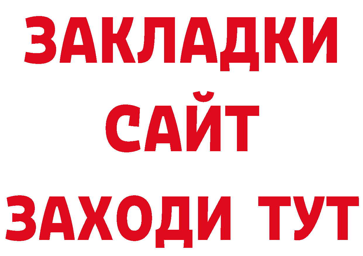 Героин гречка ссылка сайты даркнета ОМГ ОМГ Катав-Ивановск