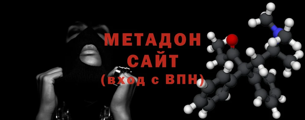 купить закладку  Катав-Ивановск  МЕТАДОН methadone 