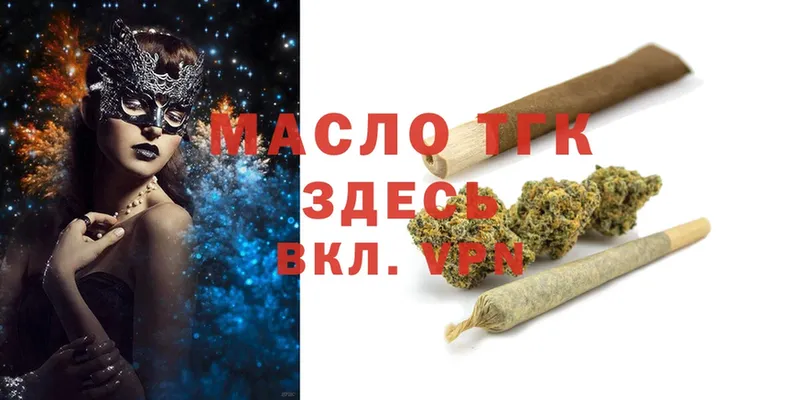 Дистиллят ТГК THC oil  Катав-Ивановск 